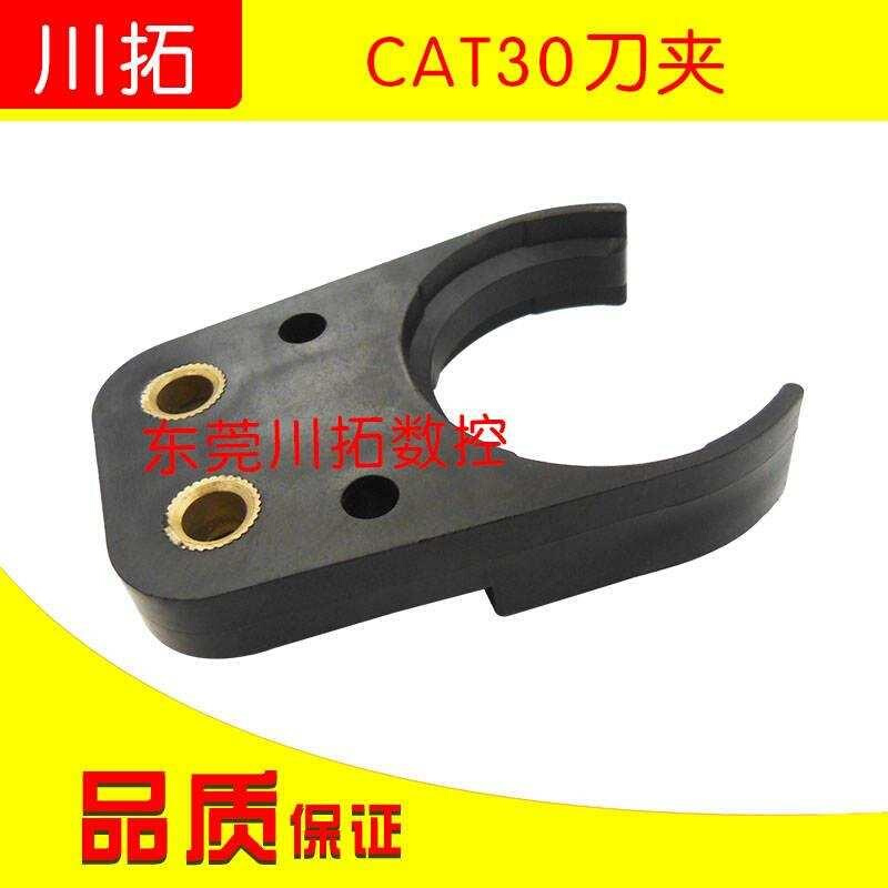 CAT30刀夹刀库数控机床中心配件CAT30刀库 - 图1