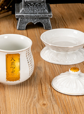 特大号陶瓷莲花佛前供财神观音杯