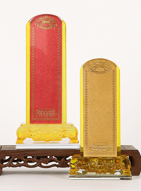 可定制莲花透明水晶牌位架