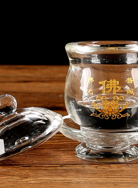 佛字水晶供水杯供佛杯