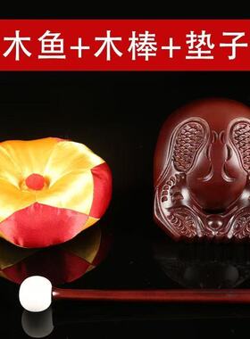 马来西亚紫檀木实木木鱼家用老式木鱼佛堂寺庙法器普陀山推荐木鱼