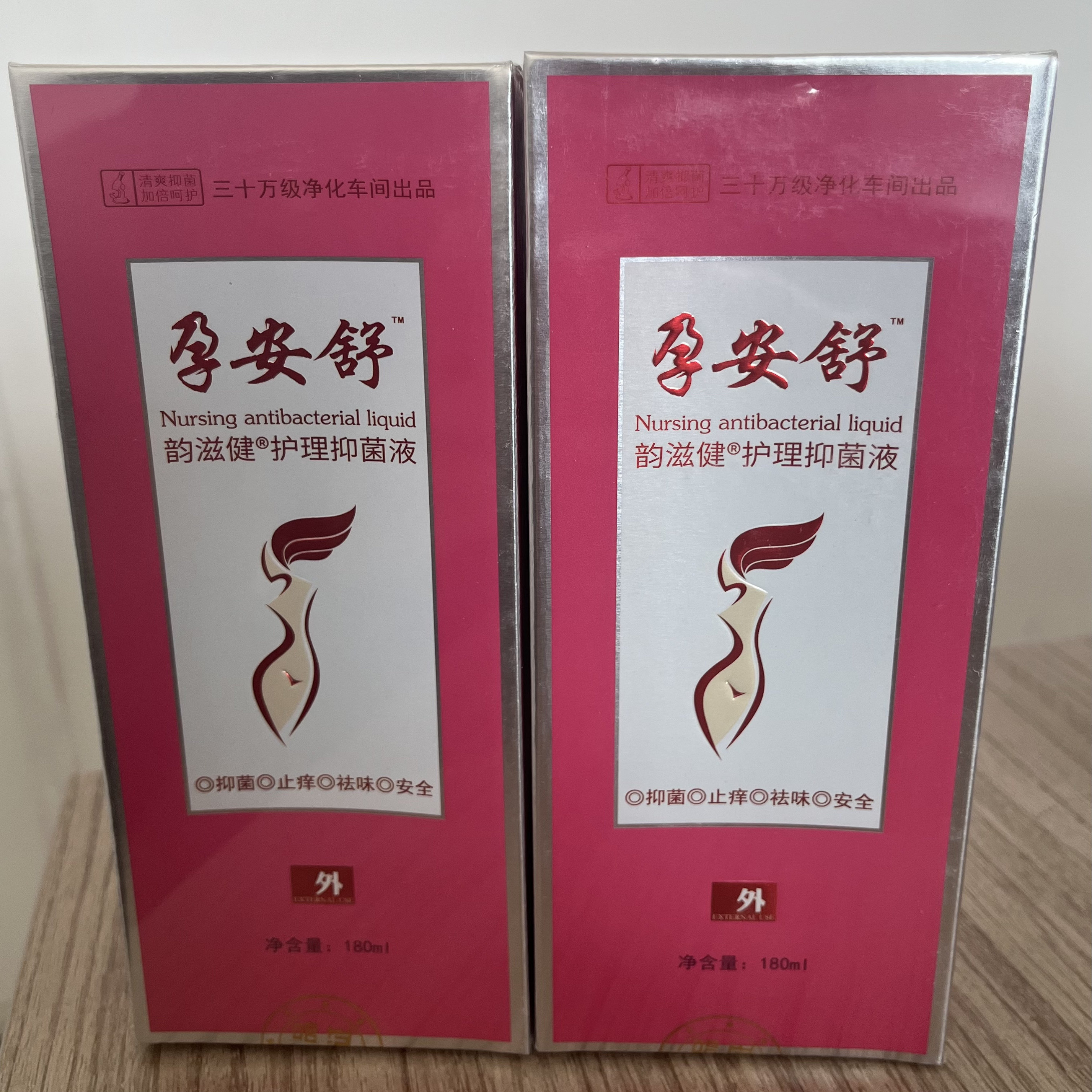 孕安舒韵滋健护理抑菌液妇科炎症私处怀孕妇期阴道洁阴冲洗液正品,淘宝优惠券,粉丝福利购,淘宝优惠卷