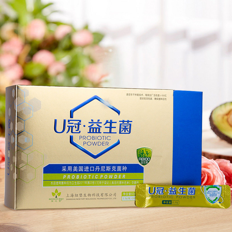 粉旗舰店肠胃肠道便秘孕u冠益生菌 易事达医疗器械益生菌
