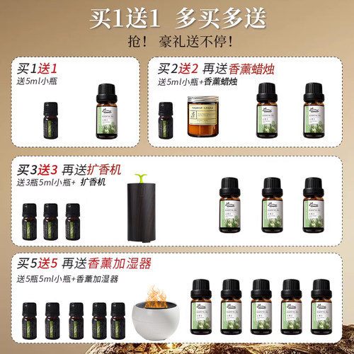 香薰机专用补充液扩香石加湿器香薰精油睡眠薰衣草持久家用 - 图0