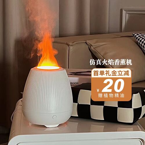 仿真火焰香薰机桌面家用轻音卧室颜值氛围灯香氛加湿器超声波雾化 - 图0