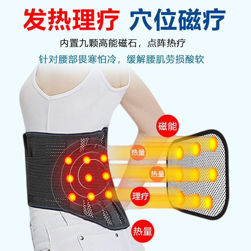 劳损突出腰椎男女士医用护腰带 俞兆林众创空间护具（器械）