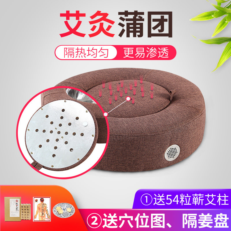 俞兆林坐灸仪温控蒲团暖家用艾灸盒 俞兆林众创空间艾灸/艾草/艾条/艾制品