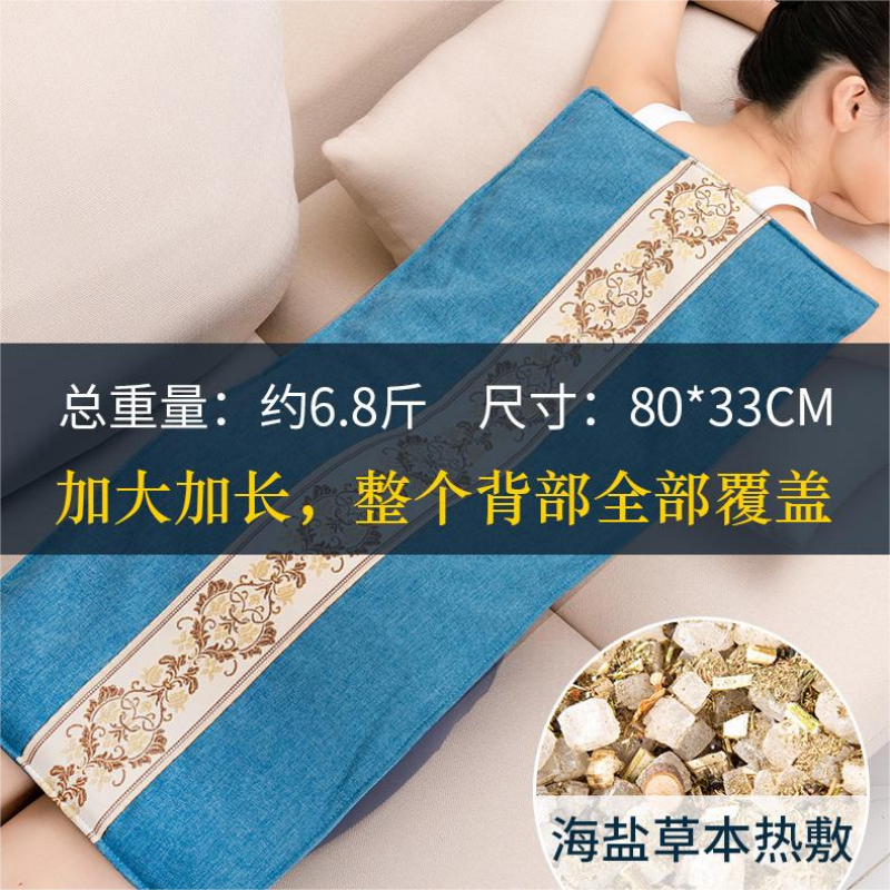 80*33加大盐袋热敷包电加热粗盐海盐理疗袋家用腰部艾灸加长毯子