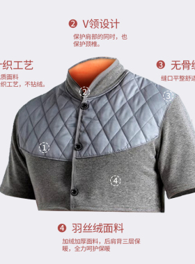男士专用保暖护肩坎肩