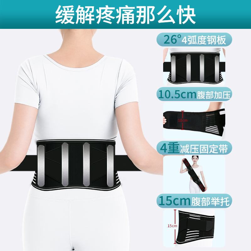 医用护腰带腰间盘劳损腰椎突出男女士专业腰痛腰托围久坐久站神器