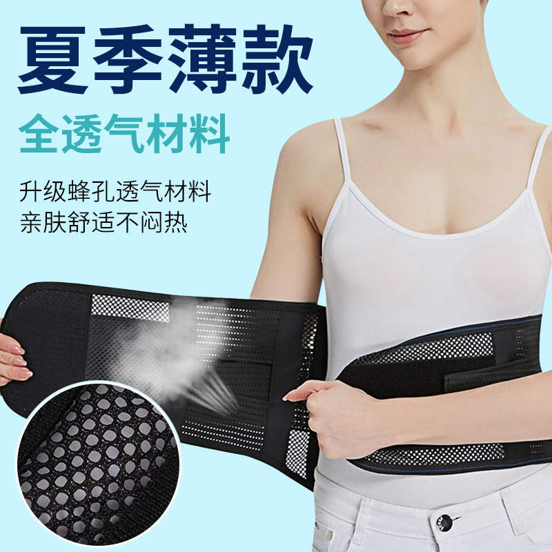 劳损突出腰椎男女士医用护腰带 俞兆林众创空间护具（器械）