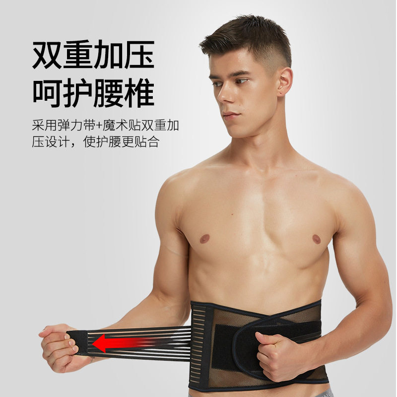 夏季腰椎间盘突出医用束腰护腰带 俞兆林众创空间护具（器械）