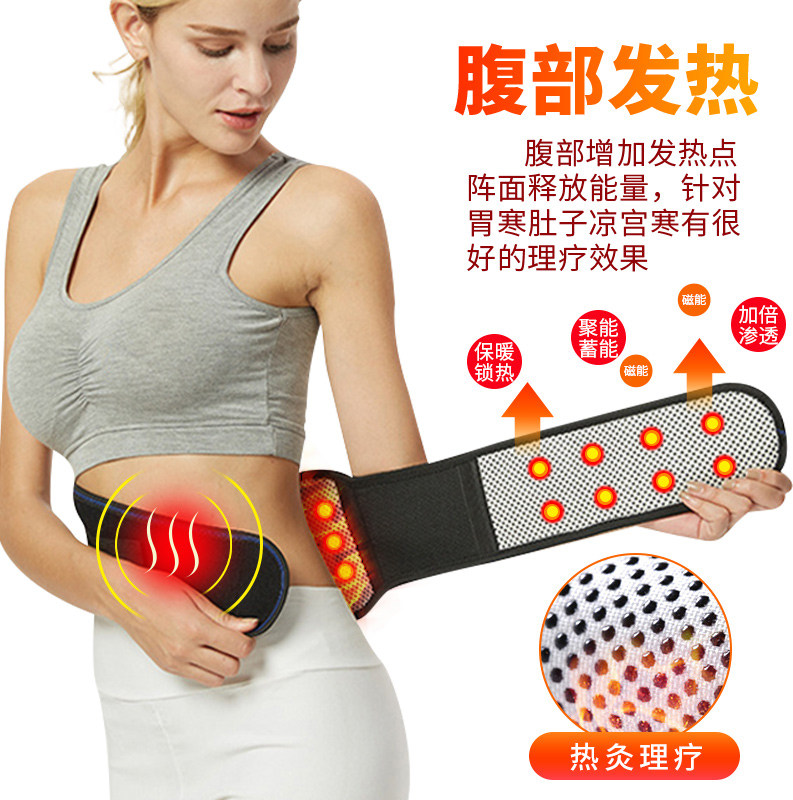 自发热腰间盘劳损腰椎医用护腰带 俞兆林众创空间护具（器械）