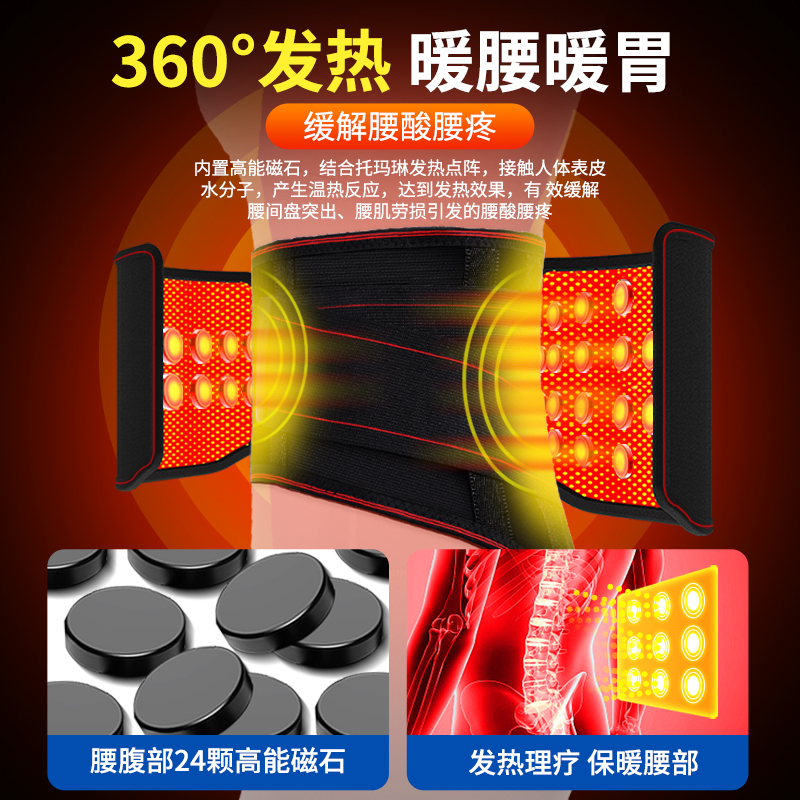 医用护腰带腰间盘劳损腰椎突出发热自保暖磁疗腰疼理疗热敷男女士