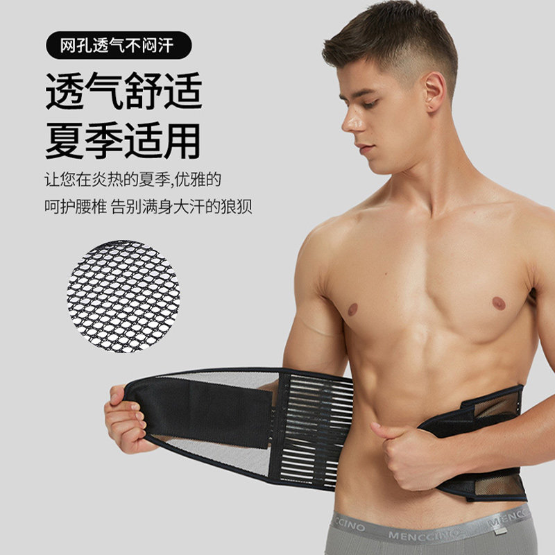 夏季腰椎间盘突出医用束腰护腰带 俞兆林众创空间护具（器械）