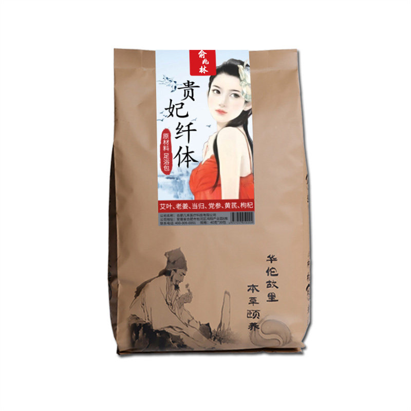 泡脚包贵妃纤体调理艾草泡脚药包 俞兆林众创空间艾灸/艾草/艾条/艾制品