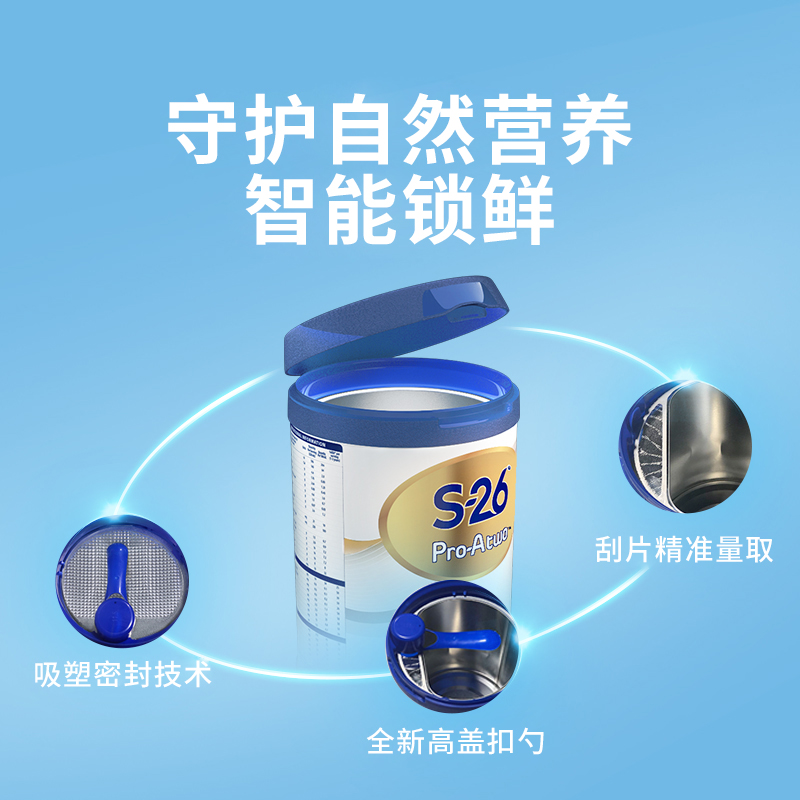 S-26海外旗舰店 新西兰进口惠氏S26 A2酪蛋白婴儿配方奶粉3段宝宝*2有2段3