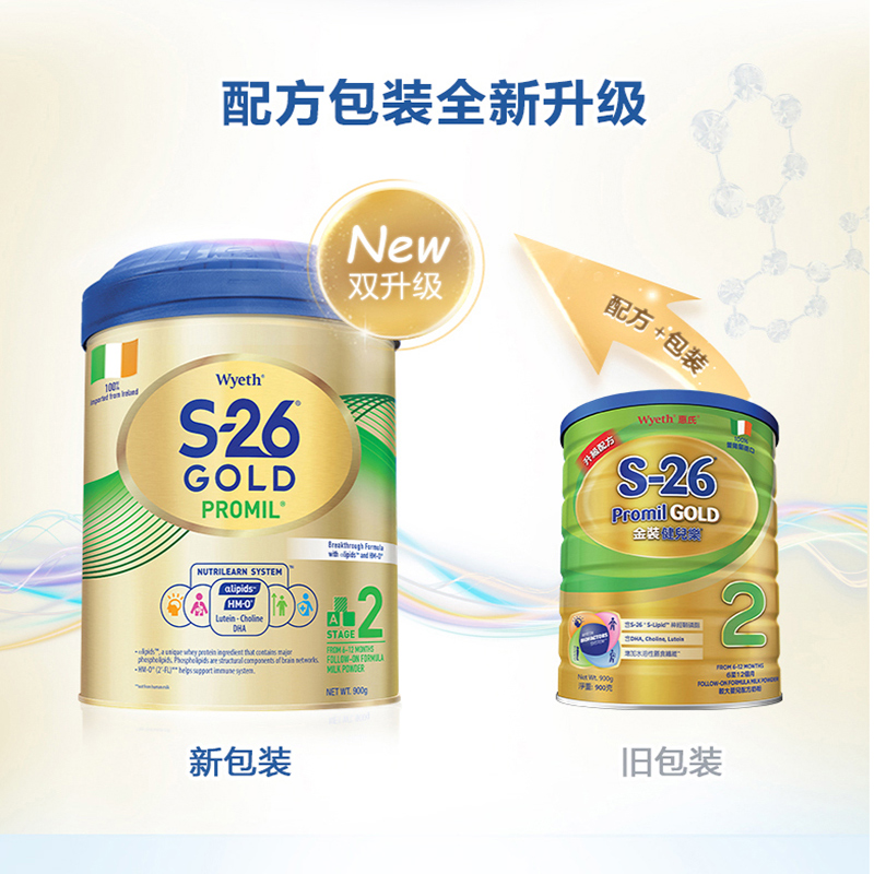 S-26海外旗舰店爱尔兰惠氏S26金装HMO婴儿2段奶粉婴幼儿宝宝二段进口港版*3罐装1