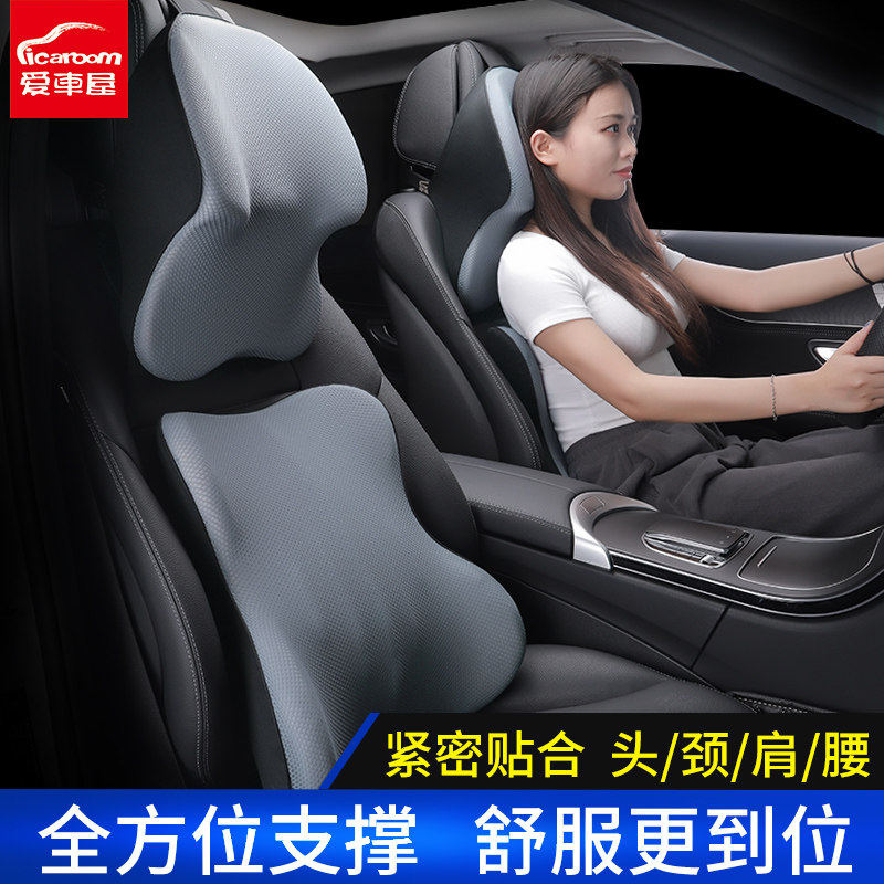 爱车屋汽车头枕护颈枕车载座椅靠枕车内颈椎枕车用记忆棉枕头腰靠,淘宝优惠券,粉丝福利购,淘宝优惠卷