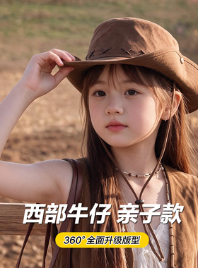 儿童西部牛仔帽户外草原沙漠川西