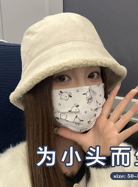 羊羔毛渔夫帽素颜遮脸冬季小头围