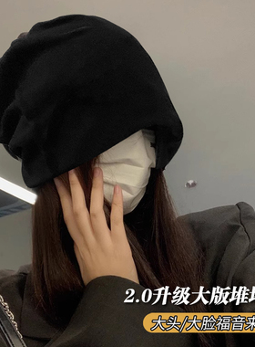 2026新款冷帽大头围堆堆帽高级感春秋小众包头帽宽松慵懒大号大码