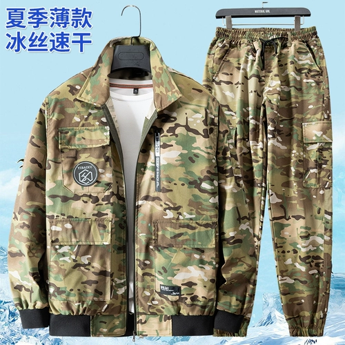 Летний легкий и тонкий дышащий эластичный камуфляжный дорожный комбинезон для отдыха