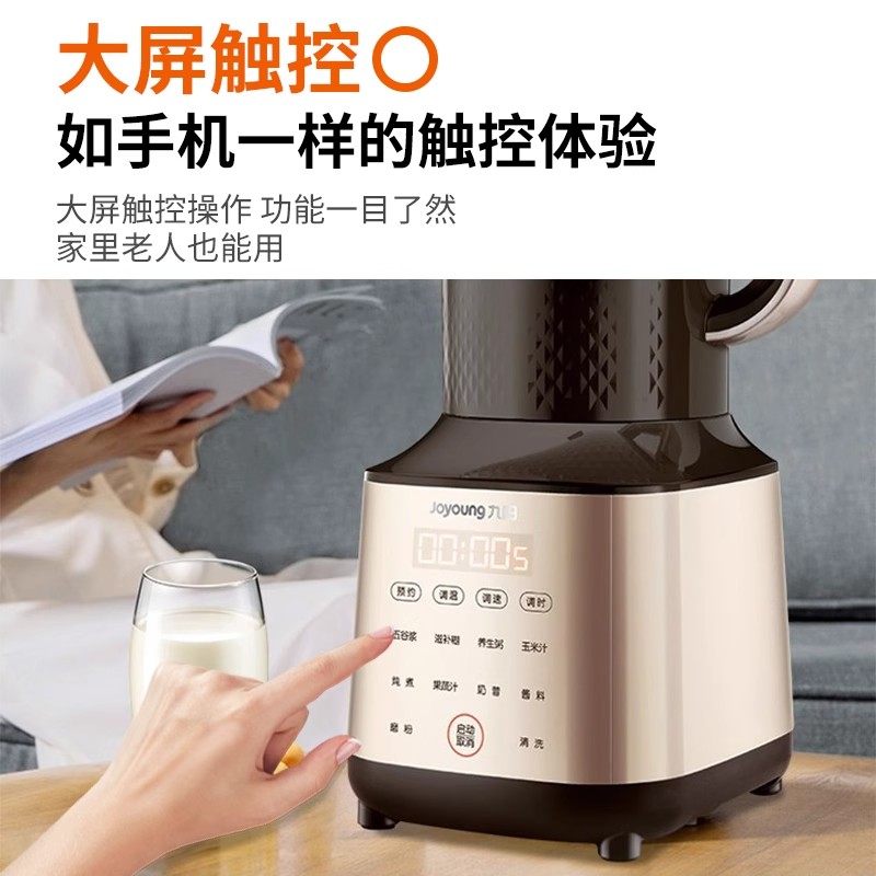 九阳破壁机家用智能全自动加热多功能料理机豆浆养生榨汁搅拌机,淘宝优惠券,粉丝福利购,淘宝优惠卷