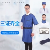 Случайная одежда x -Ray Радиационная защита Одежда.