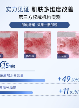 绽媄娅钝感力焕能修护安肌涂抹面膜补水保湿舒缓紧致抗皱绽美娅
