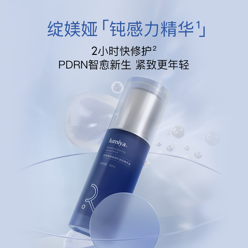 绽媄娅钝感力精华焕能修护安肌面部精华液补水紧致抗皱舒缓旗舰店