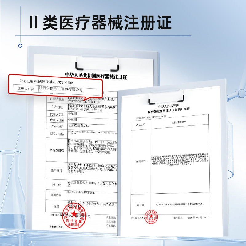 【新品首发】绽媄娅无菌医用修复敷贴光子嫩肤补水修护械字号新款