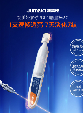 绽媄娅美白次抛pdrn能量棒紧致抗皱祛痘控油精华次抛组合绽美娅by