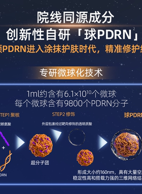 【达人现货专属】绽媄娅球PDRN能量棒修护紧致次抛精华液zb