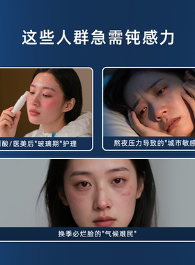 绽媄娅钝感力水乳精华套装敏肌保湿补水修护紧致舒缓护肤品绽美娅