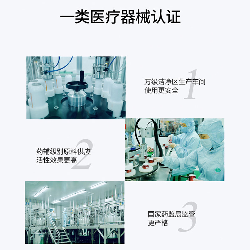 绽媄娅旗舰店医用敏感肌液体敷料 绽媄娅伤口敷料