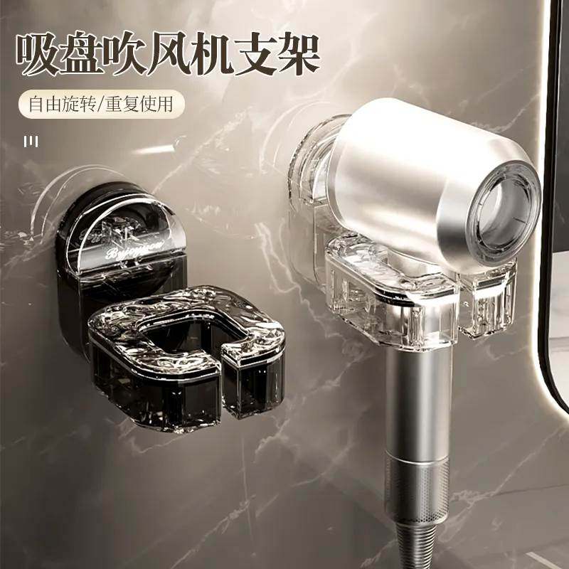 吹风机这样放？支架置物架免打孔旋转懒人收纳挂架吹风机架收纳架,淘宝优惠券,粉丝福利购,淘宝优惠卷