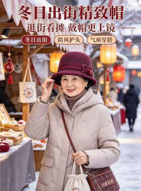 中老年格纹秋冬防寒保暖护额盆帽