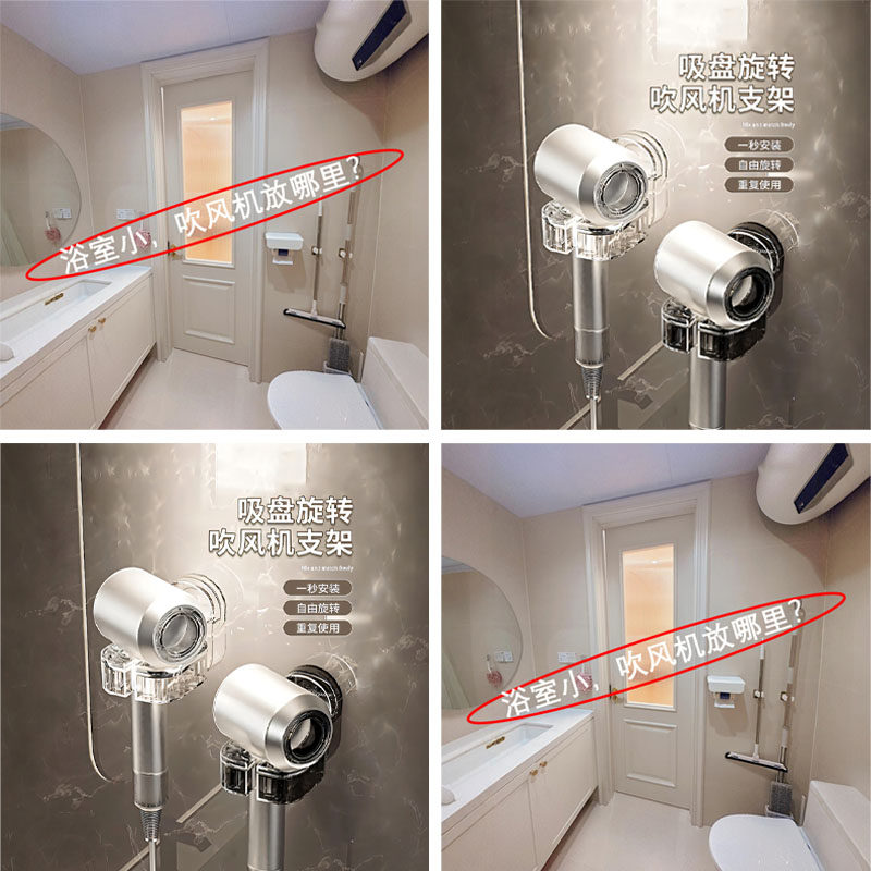 吹风机这样放？支架置物架免打孔旋转懒人收纳挂架吹风机架收纳架,淘宝优惠券,粉丝福利购,淘宝优惠卷
