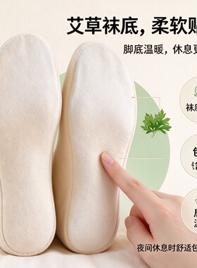 艾草睡眠袜中老年不勒脚养护袜