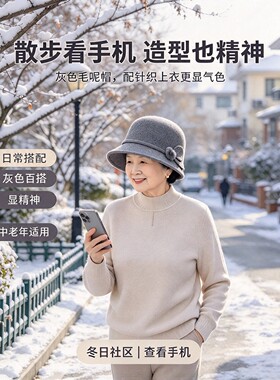 秋冬中老年毛呢护耳保暖盆帽