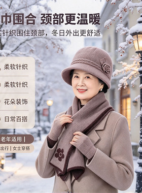 秋冬中老年护脸防寒帽围巾套装