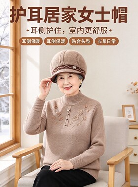 秋冬妈妈保暖带檐帽衬脸型易搭配