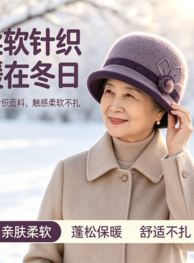 中老年妈妈加绒保暖防寒针织盆帽