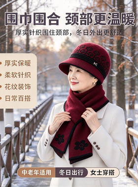 中老年秋冬护脸防寒帽围巾套装
