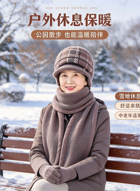 秋冬中老年护耳防寒三件套送长辈