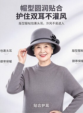 中老年女秋冬毛呢护耳保暖盆帽