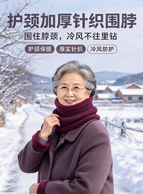天冷吹风出门买菜不勒脖加绒围脖