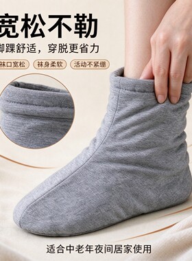 中老年加厚居家保暖睡眠袜
