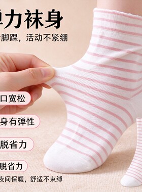 中老年松口睡眠袜保暖贴身不勒腿